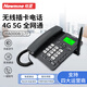 紐曼無(wú)線(xiàn)插卡電話(huà)座機固話(huà) 電信移動(dòng)聯(lián)通廣電4G5G全網(wǎng)通 超長(cháng)待機 高清免提 黑名單 HA0008(17) 黑色