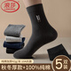 浪莎（LangSha）100%純棉襪子冬季男加厚保暖防臭中筒秋冬天耐磨浙江諸暨新疆全棉 【5雙黑色】·100%純棉厚款 均碼 (對應38-44鞋碼可穿)