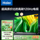 海爾（Haier）50H5 50英寸京東自營(yíng)4K超高清120Hz全面屏 2+32GB護眼超薄游戲智能電視二級能效國家補貼15%第一名