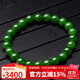 豆蔻時(shí)光奢藏級8mm和田玉碧玉手串高水頭無(wú)黑玉石手鏈生日禮物男女士款