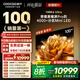 酷開(kāi)100K6 Ultra 創(chuàng  )維電視100英寸 旗艦黑曜屏Pro 4048分區Mini LED 國家補貼電視機比98更大Max100P8F