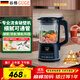 谷格（GUGE）德國流食破壁機 老人專(zhuān)用流食機 鼻飼 加熱食物飯菜打家用胃管病人小型1-2人粉碎機 打泥機 輔食機