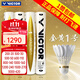 威克多（VICTOR） 勝利羽毛球鴨毛球耐打防風(fēng)12只裝比賽1號比賽3號金黃5號性?xún)r(jià)比高 金黃1號 10筒 77速