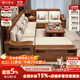 雅華香舍中式胡桃木實(shí)木沙發(fā)客廳小戶(hù)型冬夏兩用儲物沙發(fā)家具 四人位+貴妃踏 組合