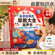 SAWAAG德國會(huì )說(shuō)話(huà)的早教有聲書(shū)撕不爛充電0-9歲點(diǎn)讀書(shū)機發(fā)聲書(shū)兒童玩具 【升級第十代】會(huì )講故事的早教發(fā)聲書(shū)（三語(yǔ)）