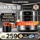 美的（Midea）電壓力鍋6升電高壓鍋家用電飯鍋電飯煲大容量雙膽高壓煮飯多功能智能預約 煲湯燉肉特設去腥增濃 【精致大屏雙膽】提鮮系列 6L