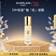 嬌蘭（Guerlain）金鉆煥彩凝露35ml經(jīng)典款隔離妝前打底化妝品禮盒生日禮物女送女友