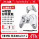 北通鯤鵬70精英無(wú)線(xiàn)游戲手柄AI智控自適應雙切扳機 xbox電腦PC藍牙NS體感 steam電視switch2寶可夢(mèng)ZA 【滿(mǎn)配旗艦·北通鯤鵬70】