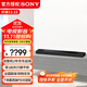 索尼（SONY）HT-A7000 7.1.2旗艦全景聲回音壁無(wú)線(xiàn)藍牙家庭影音系統WIFI電視音響