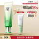 百雀羚洗面奶肌初賦活氨基酸凈顏潔面乳90g清潔滋潤品質(zhì)國貨圣誕禮物