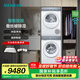 西門(mén)子（SIEMENS）小幸熨新品洗烘套裝10公斤變頻滾筒洗衣機彩屏觸控 深層凈洗 智能投放 晶御互聯(lián) 熱泵烘干機正反轉 WG52J7I00W+WQ52J7U00W