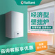 威能（Vaillant）德國燃氣壁掛爐turboMINI天然氣采暖生活熱水器兩用 搭配地暖暖氣片暖氣爐供暖鍋爐取暖爐小戶(hù)型 16KW <80㎡ 單機