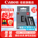 佳能（Canon） LP-E6P原裝電池 適用于R5二代 R5 R6 R62 R7 R 5D4 5D3 6D2 90D 80D 70D 60D 7D 7D2 LP-E6P電池【原廠(chǎng)包裝】