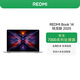 小米筆記本電腦 紅米R(shí)EDMI Book 14 銳龍版 2025 R5高性能輕薄本 16+512G新品上市