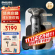 飛利浦（PHILIPS）剃須刀電動(dòng)剃須刀刮胡刀胡須刀整機荷蘭進(jìn)口生日禮物送男友送老公9系官方旗艦店 【蜂巢奢享9系】SP9871/13 普通裝