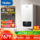 海爾（Haier）超一級能效低噪無(wú)級三變頻水伺服零冷水平衡式燃氣壁掛爐天然氣鍋爐省氣 LL1PBD26-JN7PLUSNRPCU1