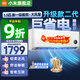 小米（MI）米家空調掛機1.5匹巨省電二代睡眠版新款簡(jiǎn)白新一級能效變頻冷暖節能省電臥室壁掛式空調智能互聯(lián) 1.5匹 一級能效