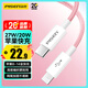 品勝蘋(píng)果數據線(xiàn)PD27W快充Type-C to Lightning充電線(xiàn)USB-C適用iPhone14promax/13/12/Xs手機1.2m胭脂粉