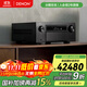 天龍（DENON）AVC-A1H 音響功放機音箱15.4聲道8K全景聲家庭影院AV功率放大器家用前級解碼器日本原產(chǎn)進(jìn)口
