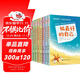 做最好的自己套裝8冊 兒童故事書(shū)6-12-14歲小學(xué)生課外閱讀書(shū)籍 三四五六年級兒童文學(xué)讀物少兒圖書(shū)