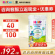 喜寶【新客至高減50元】有機港版HMP益生菌 GOS益生元  嬰幼兒奶粉 港版喜寶4段  【效期26.9-27.1】 800g