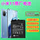 小米（MI）適用小米11電池11pro/11Ultra版/11lite青春版手機原廠(chǎng)裝 4600mAh 小米11 原廠(chǎng)電池