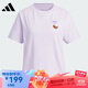 阿迪達斯（adidas）【京東奧萊】短袖女裝夏季健身訓練運動(dòng)服休閑圓領(lǐng)T恤衫 IP3880 IP3880 XS