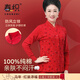 春織本命年馬年保暖內衣女套裝中老年大紅色開(kāi)衫老人秋衣秋褲棉毛衫男 【女士】云福立領(lǐng) 保暖開(kāi)衫 2XL 130斤-145斤