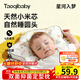 taoqibaby小米定型枕嬰幼兒0到6個(gè)月新生兒矯正頭型寶寶專(zhuān)用枕頭 0-3歲 星河入夢(mèng)【五向定型調節】睡出小圓頭 天然小米芯