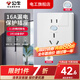 公?？照{漏電保護開(kāi)關(guān)插座熱水器防漏電保護器插頭面板家用跳閘保護 漏保帶五孔插座（16A）