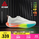匹克態(tài)極二次呼吸2.0專(zhuān)業(yè)競訓體測跑鞋男秋季透氣緩震運動(dòng)鞋DH520007