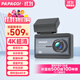 PAPAGO！行車(chē)記錄儀N291PRO黑光夜視4K超高清WIFI互聯(lián)語(yǔ)音聲控24h停車(chē)監控 超清單鏡頭 N291PRO標配