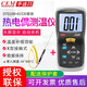 華盛昌 （CEM） DT-610B 帶背光熱電偶溫度計 K型接觸式電子測溫儀 帶探頭溫度表 610B+81530套裝800度液體氣體火焰
