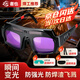者也 自動(dòng)變光電焊眼鏡 焊工專(zhuān)用防護眼鏡防強光防打眼氬弧焊焊接 眼鏡+綁帶+10保護片+鏡盒