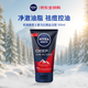 妮維雅（NIVEA）喜馬拉雅巖鹽深控油抗痘保濕男士洗面奶100ml進(jìn)口送男友