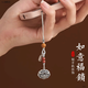 語(yǔ)森憶S990足銀如意鎖高含量朱砂手機鏈掛件平安長(cháng)命富貴鎖掛飾U盤(pán)吊墜掛繩高級感男女創(chuàng  )意手機掛件 S999足銀福鎖(平安/健康)掛件