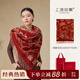 上海故事秋冬純羊毛流蘇時(shí)尚提花圍巾女舒適羊毛披肩女圣誕節生日禮物禮盒 緋霧花澗-故事紅