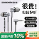 創(chuàng  )維（Skyworth）E2 Lite 3.5mm錆灰色2025新款有線(xiàn)耳機線(xiàn)控電競游戲帶麥K歌入耳式高保真音質(zhì)適用手機平板電腦