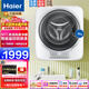 海爾（Haier）【新品】海爾洗衣機壁掛式變頻全自動(dòng)滾筒 3公斤小型迷你兒童嬰兒寶寶內衣洗衣機 WiFi智控 700基礎款防跌落+95°高溫煮洗+防過(guò)敏洗