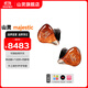 山靈（SHANLING）Majestic入耳式耳機山靈王沐楓穩定木十二單元兩圈四靜六鐵圈鐵靜耳機HIFI耳機有線(xiàn) Majestic黃花梨