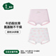 松山棉店兒童奶滑小云褲莫代爾抑菌平角內褲女童-云朵平角-粉色140