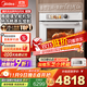 美的（Midea）【國家補貼】蒸烤箱一體機嵌入式G6 變頻微蒸烤炸燉五合一 55L大容量家用烤箱蒸箱 無(wú)邊系列白月光 【革新升級】G6微蒸烤炸燉