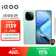 vivo iQOO Z9【國家補貼】8GB+256GB 山野青 6000mAh 藍海電池 第三代驍龍 7 電競手機