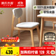 源氏木語全實木餐椅現(xiàn)代簡約橡膠木靠背椅休閑椅原木書椅餐廳吃飯椅子 0.46米餐椅(463*565*780mm)