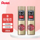 派通（Pentel ）0.2mm自動(dòng)鉛芯 不易折斷順滑清晰活動(dòng)鉛芯 C272W B/2管（共40支）