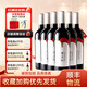 賀蘭紅寧夏賀蘭山東麓葡萄酒國產(chǎn)賀蘭紅紅酒山海情推薦款赤霞珠 干紅葡萄酒 750ml*6 整箱裝
