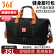 361°旅行包大容量短途出差手提包健身運動(dòng)男士女行李包 黑色