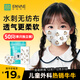 恩惠一次性醫用外科口罩50只獨立包裝兒童6-12歲滅菌級秋冬防塵防過(guò)敏