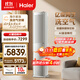 海爾（Haier）麥浪套系空調洗空氣pro科技款3匹 離子除菌智慧除濕 健康風(fēng)客廳柜機 KFR-72LW/E3-1Pro 國家補貼