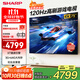SHARP夏普電視75英寸 120Hz高刷XT畫(huà)質(zhì)引擎 杜比視界杜比全景聲 3+64G內存客廳智能平板電視機以舊換新 75英寸 大屏120Hz全面屏游戲電視 官方標配